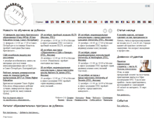 Tablet Screenshot of eduabroad.ru